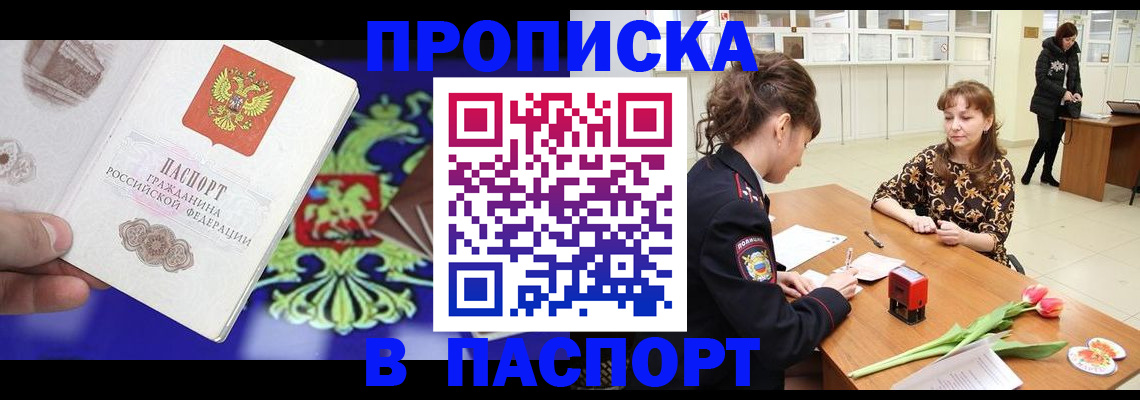 временная регистрация для школы в Вязьме