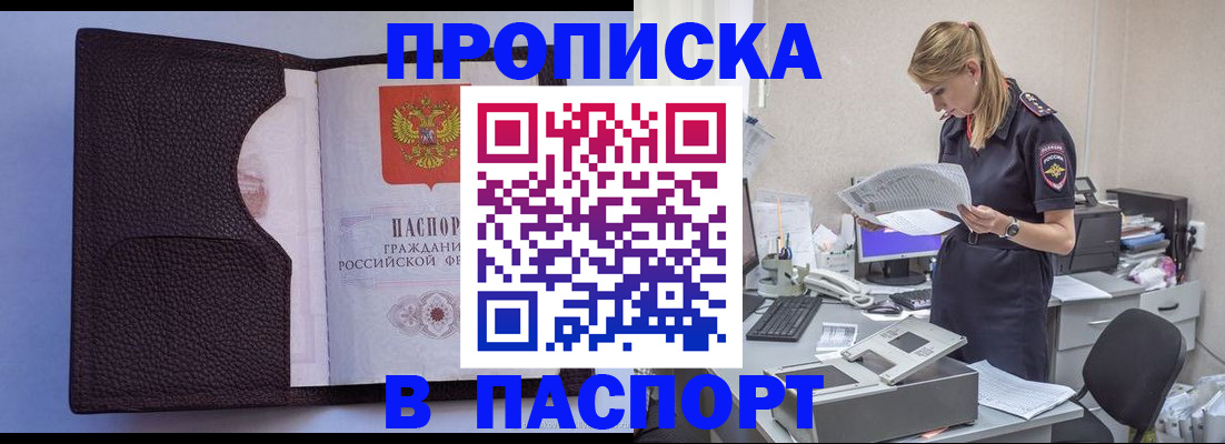 прописка для военкомата в Вязьме