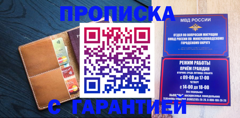 прописка 2025 в Вязьме