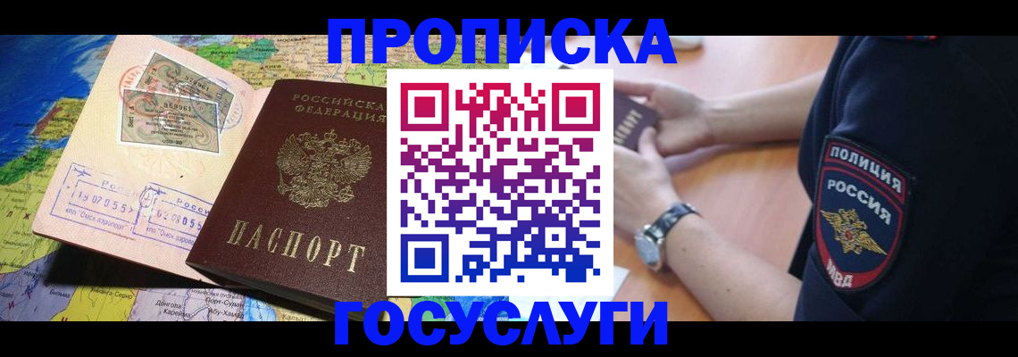 временная регистрация собственник в Вязьме