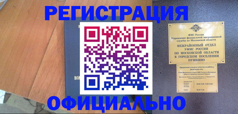 регистрация в Вязьме