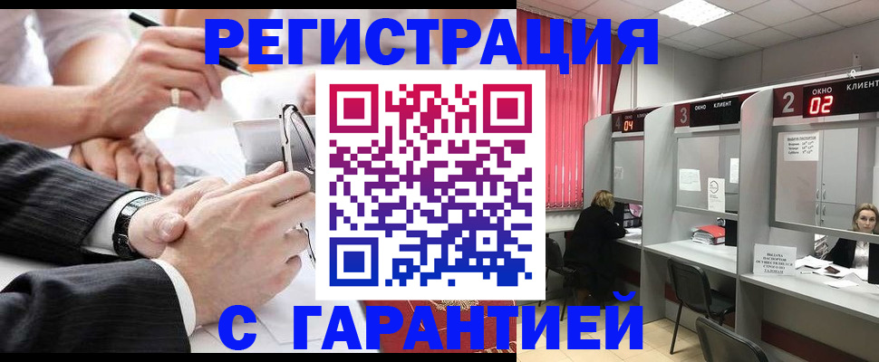 купить прописку в Вязьме