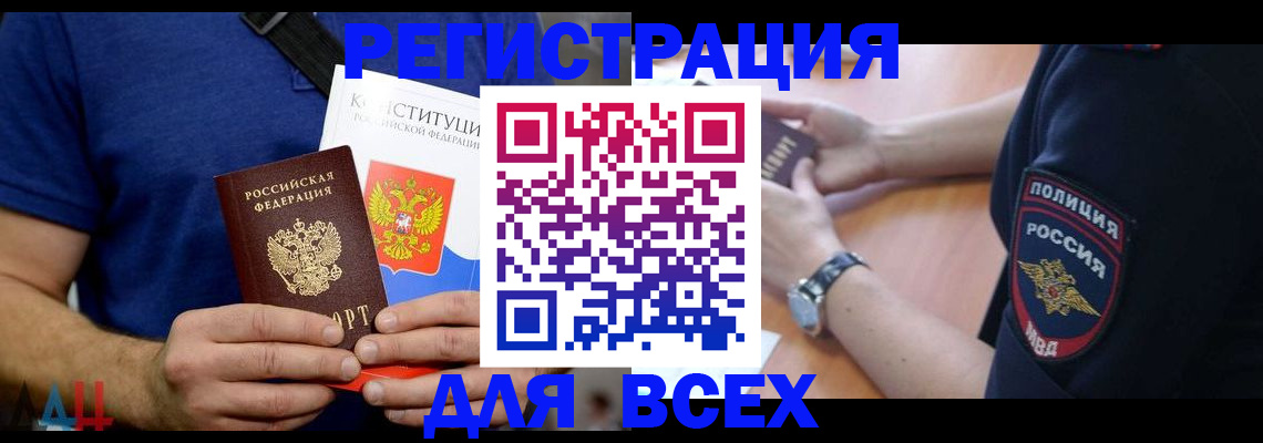 временная регистрация для всех в Вязьме