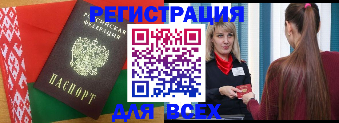временная регистрация собственник в Вязьме