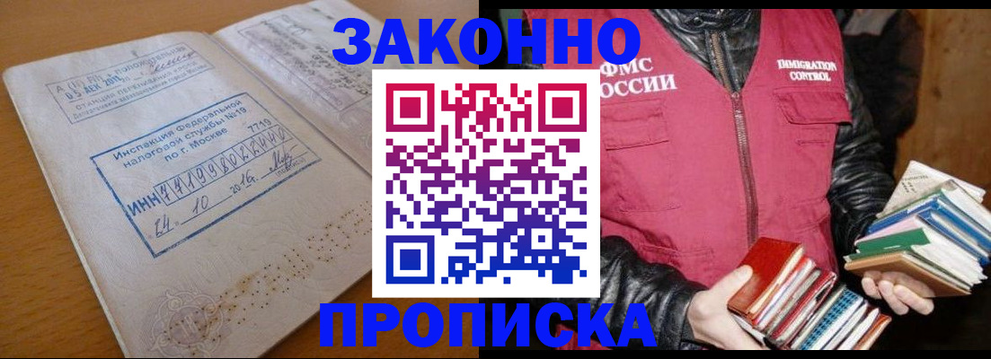 прописка для школы в Вязьме